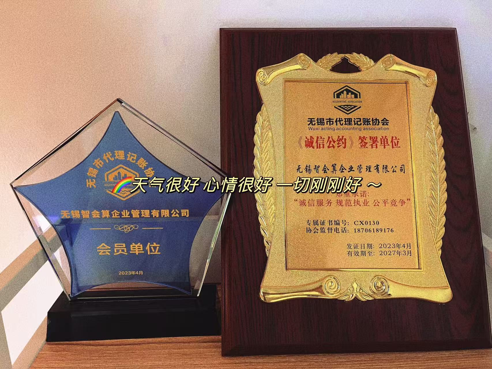 南通注册公司